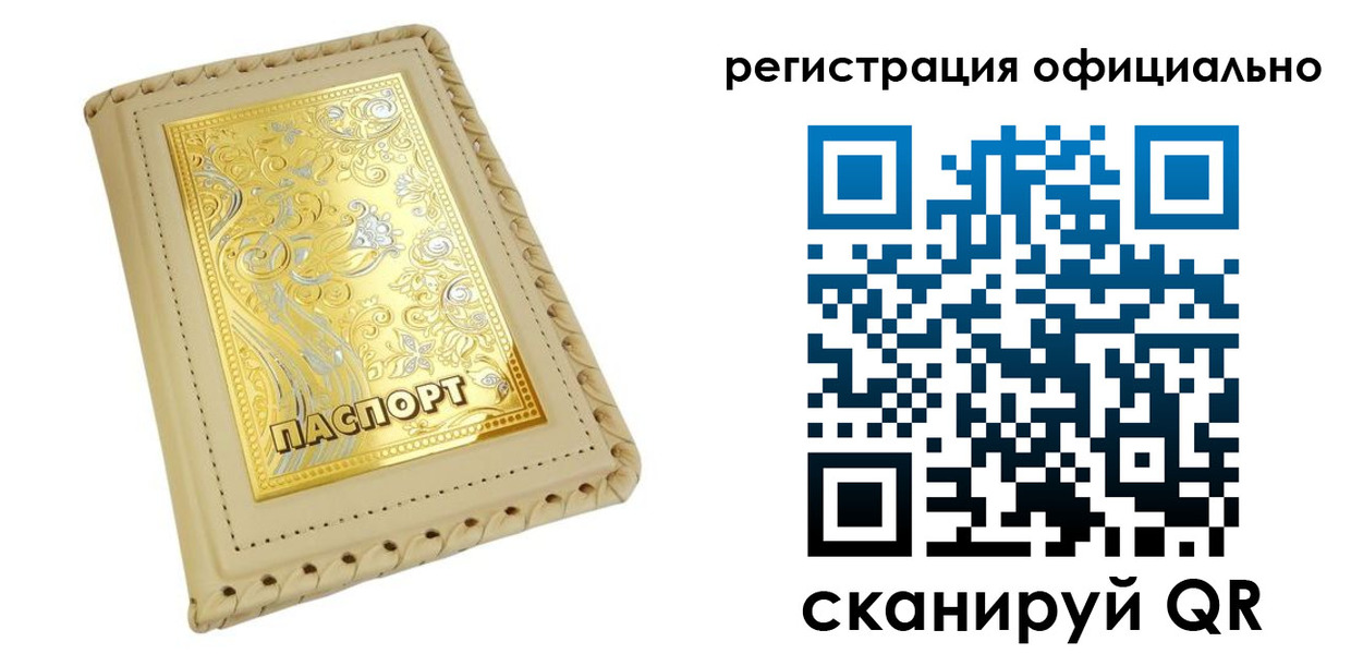 прописка иностранных граждан в Кыштыме