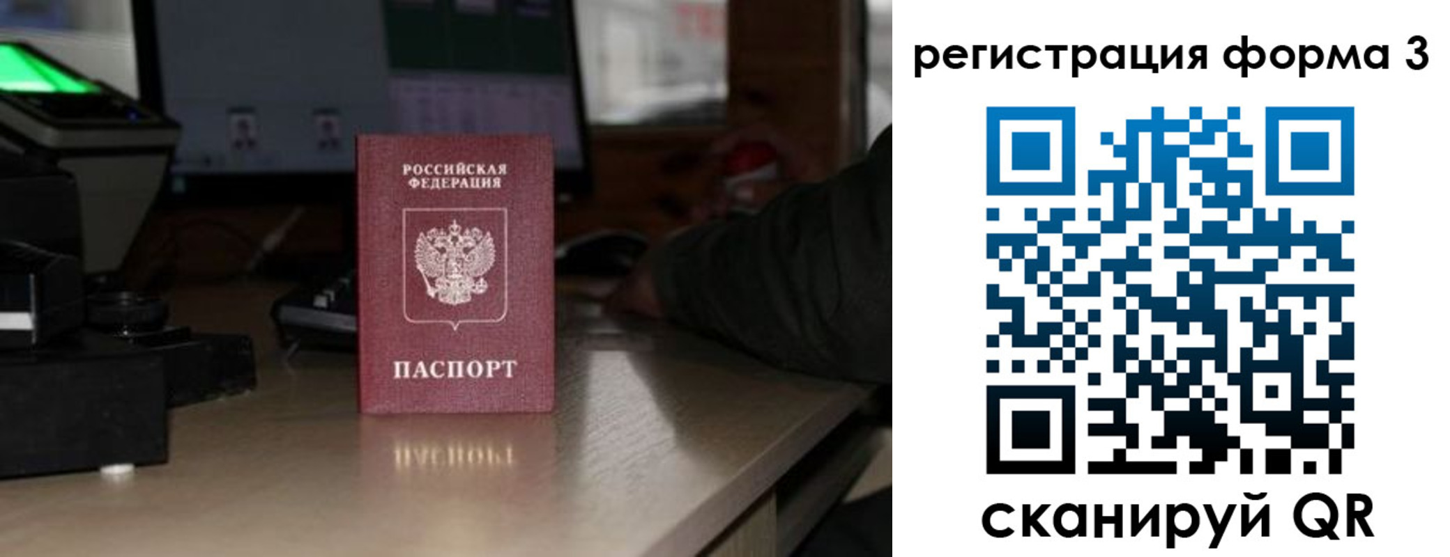 временная регистрация гарантия в Кыштыме