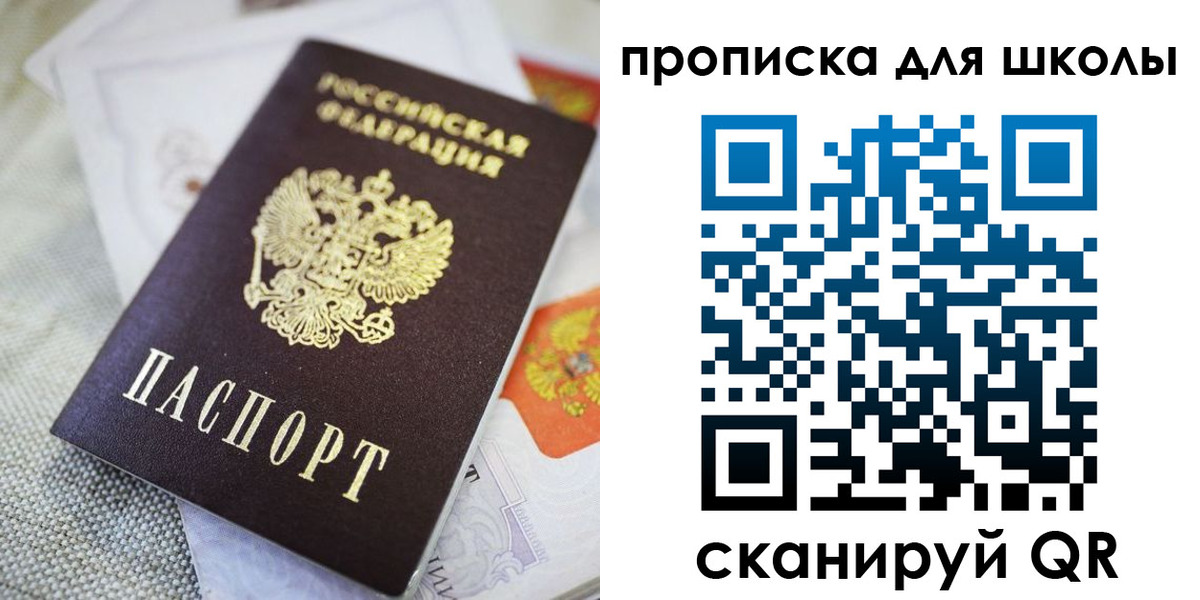 прописка законно в Кыштыме