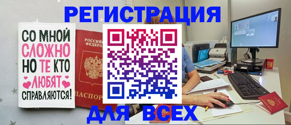 прописка в квартире в Кыштыме