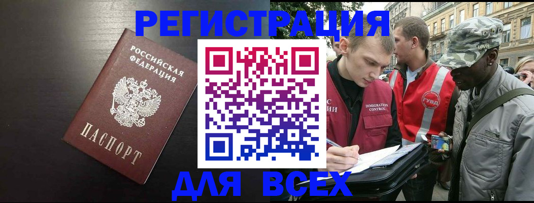 прописка для кредита в Кыштыме