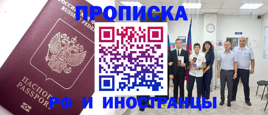 прописка для кредита в Кыштыме