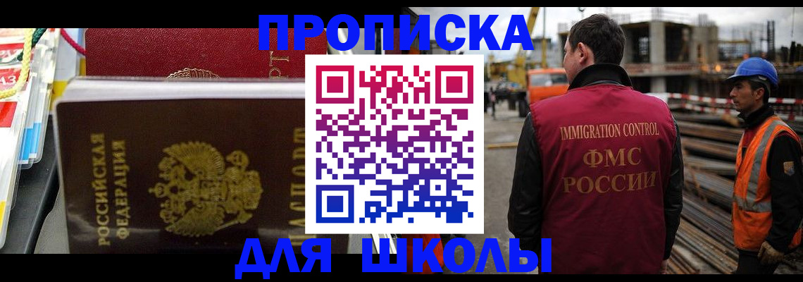 временная регистрация гарантия в Кыштыме