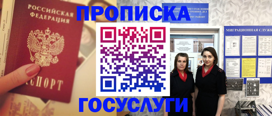 временная регистрация поиск в Кыштыме