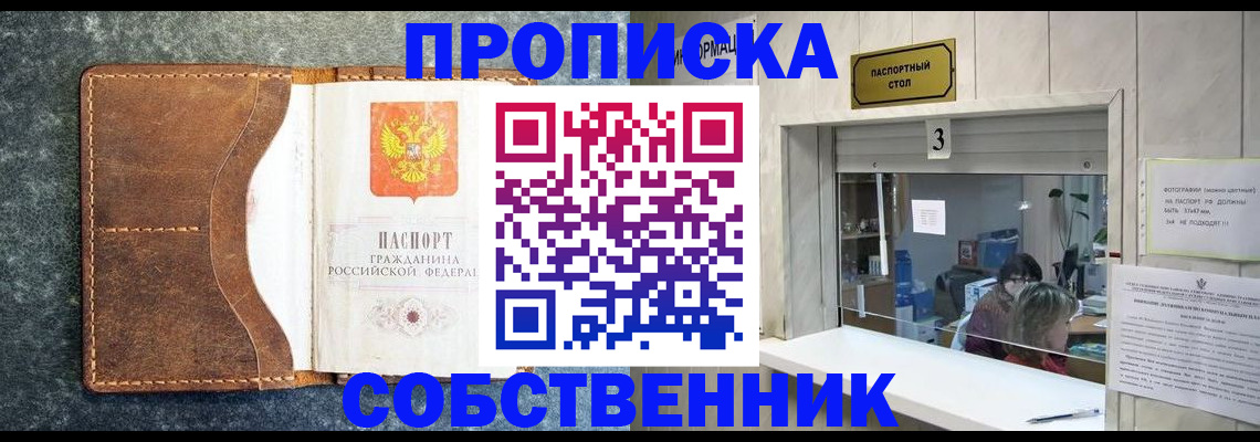 прописка паспорт в Кыштыме